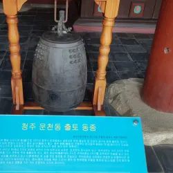 Heungdeok Temple Site - Cheongju