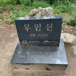 Uamsan Park - Cheongju