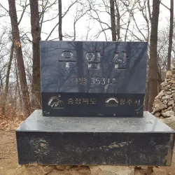 Uamsan Park - Cheongju