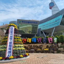Chinhae Marine Park - Chinhae