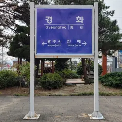 Gyeonghwa Station - Chinhae