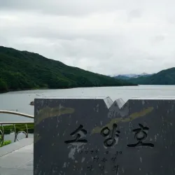 Soyang Lake - Chuncheon