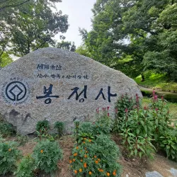 Bongjeongsa Temple - Dae-dong Gyeongsan-si