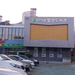 Gyeongsan Public Library - Dae-dong Gyeongsan-si