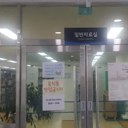 Gyeongsan Public Library - Dae-dong Gyeongsan-si