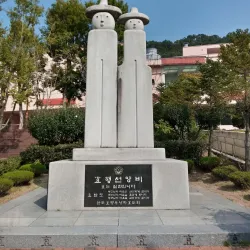 Ppuri Park - Daejeon