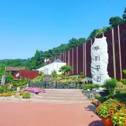 Ppuri Park - Daejeon
