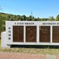 Dongducheon Peace Park - Dongducheon