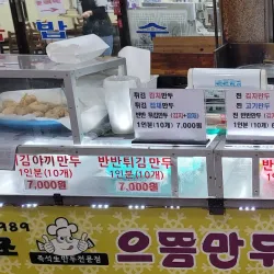 Dongducheon Traditional Market - Dongducheon