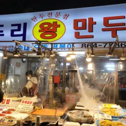 Dongducheon Traditional Market - Dongducheon