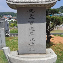 Ganghwa Anglican Cathedral - Ganghwa-gun