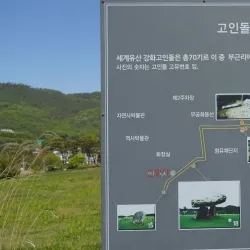Ganghwa Dolmen Sites - Ganghwa-gun