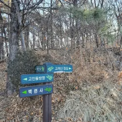 Goryeosan Mountain - Ganghwa-gun