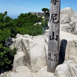 Manisan Mountain and Chamseongdan Altar - Ganghwa-gun