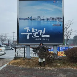 Jumunjin Beach - Gangneung