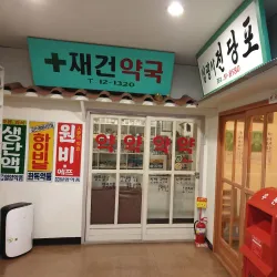 Geoje Haegeumgang Theme Museum - Geoje