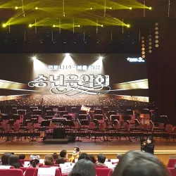 Gimcheon Culture and Arts Center - Gimcheon