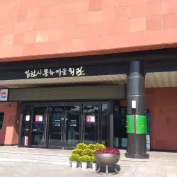 Gimcheon Culture and Arts Center - Gimcheon