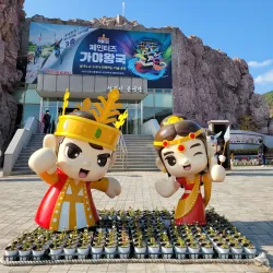 Gaya Theme Park - Gimhae