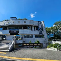 Gimhae Cultural Center - Gimhae