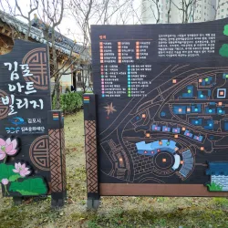 Gimpo Art Village - Gimpo