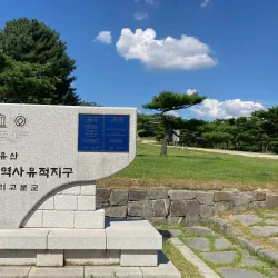 Tomb of King Muryeong - Gongju