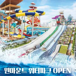One Mount Snow Park - Goyang