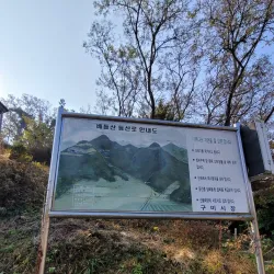 Donghwasa Temple - Gumi