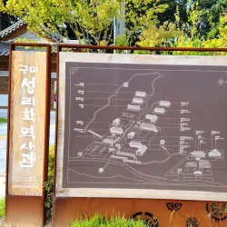 Gumi City Museum - Gumi