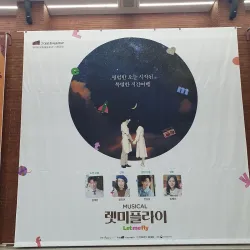 Gumi Cultural Center - Gumi