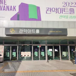 Gwanak Cultural Center - Gwanak-gu