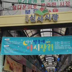 Gwanak Traditional Market - Gwanak-gu