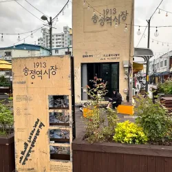 1913 Songjeong Station Market - Gwangju