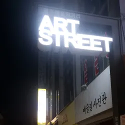 Gwangju Art Street - Gwangju