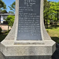 May 18th National Cemetery - Gwangju