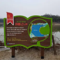 Pungam Reservoir Park - Gwangju