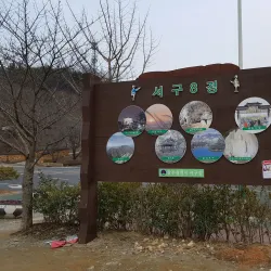 Pungam Reservoir Park - Gwangju