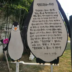 Yangnim-dong Mural Village - Gwangju