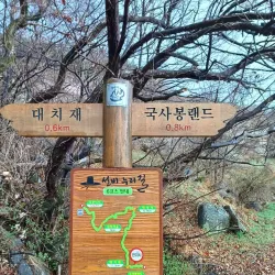 Baegunsan Mountain - Gwangyang