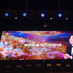 Gwangyang Culture and Arts Center - Gwangyang