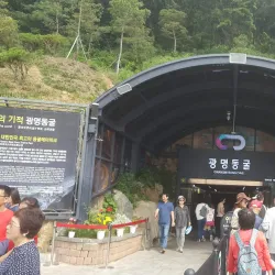 Gwangmyeong Cave - Gyeonggi