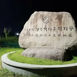 Cheomseongdae Observatory - Gyeongju