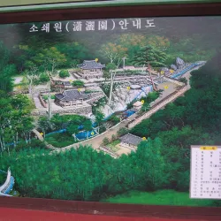 Soswaewon Garden - Hadong-gun