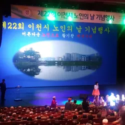 Icheon Art Hall - Icheon