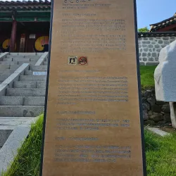 Icheon Hyanggyo Confucian School - Icheon