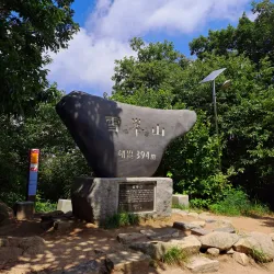 Seolbong Park - Icheon