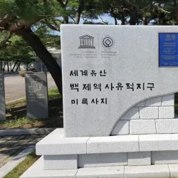 Iksan National Museum - Iksan (Iri)