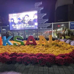 Iksan Station Market - Iksan (Iri)