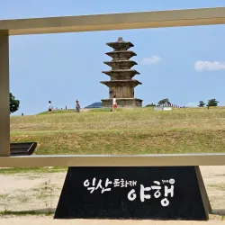 Wanggung-ri Baekje Historic Site - Iksan (Iri)