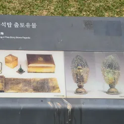 Wanggung-ri Baekje Historic Site - Iksan (Iri)